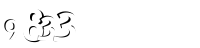 Please complete the anti-spam verification